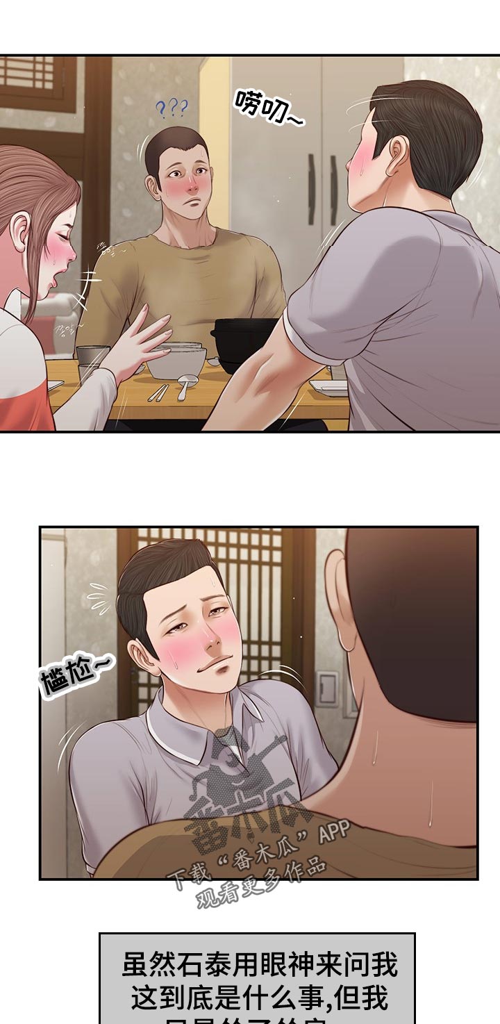 第73章：热闹6