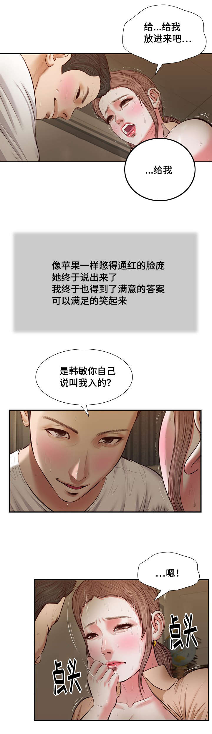 第33章：刺激3