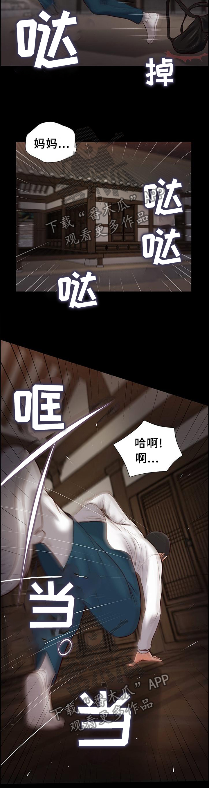 第45章：自杀7