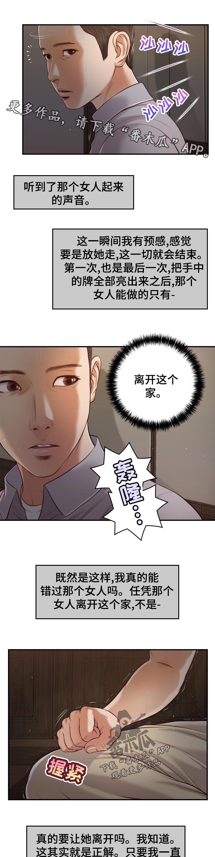 第80章：轮到我了6