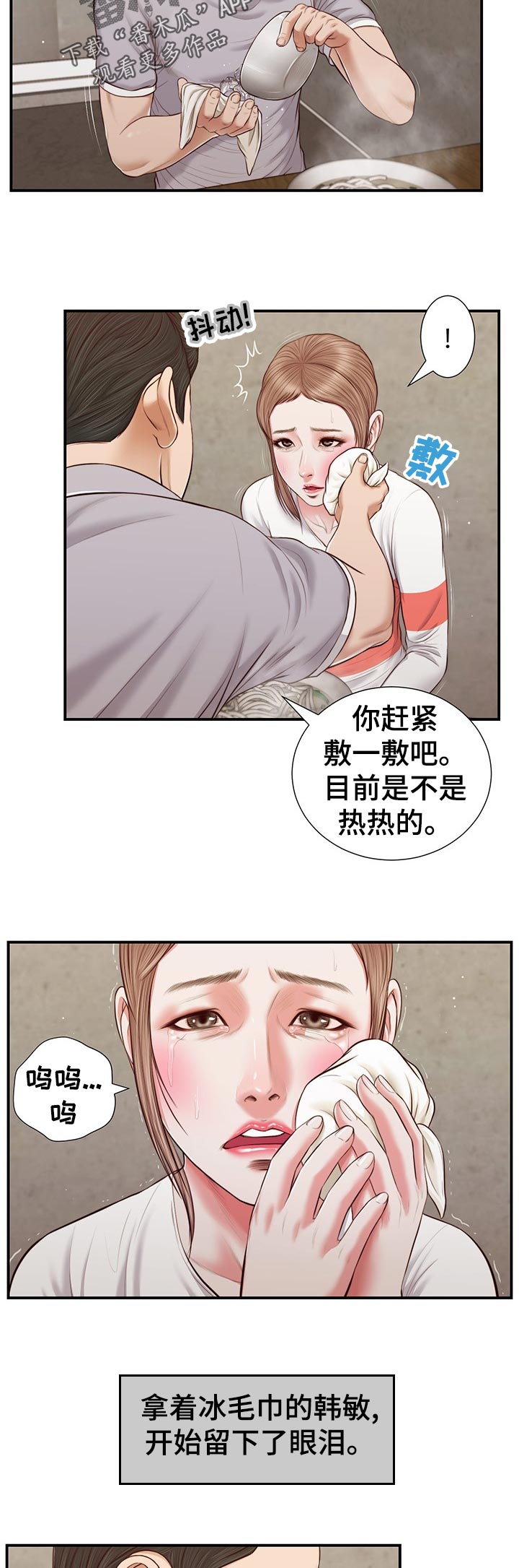 第72章：猜到4