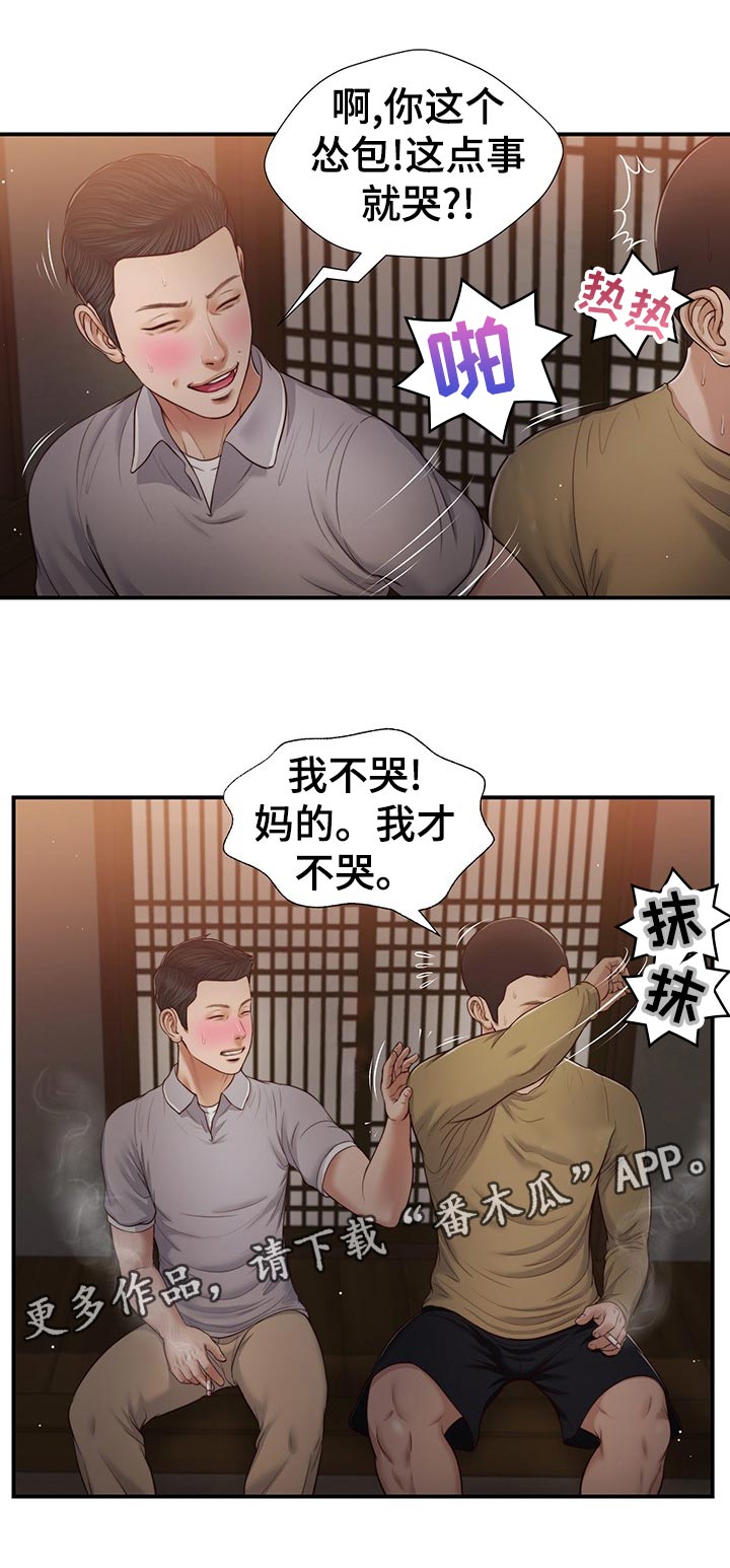 第75章：路上小心6