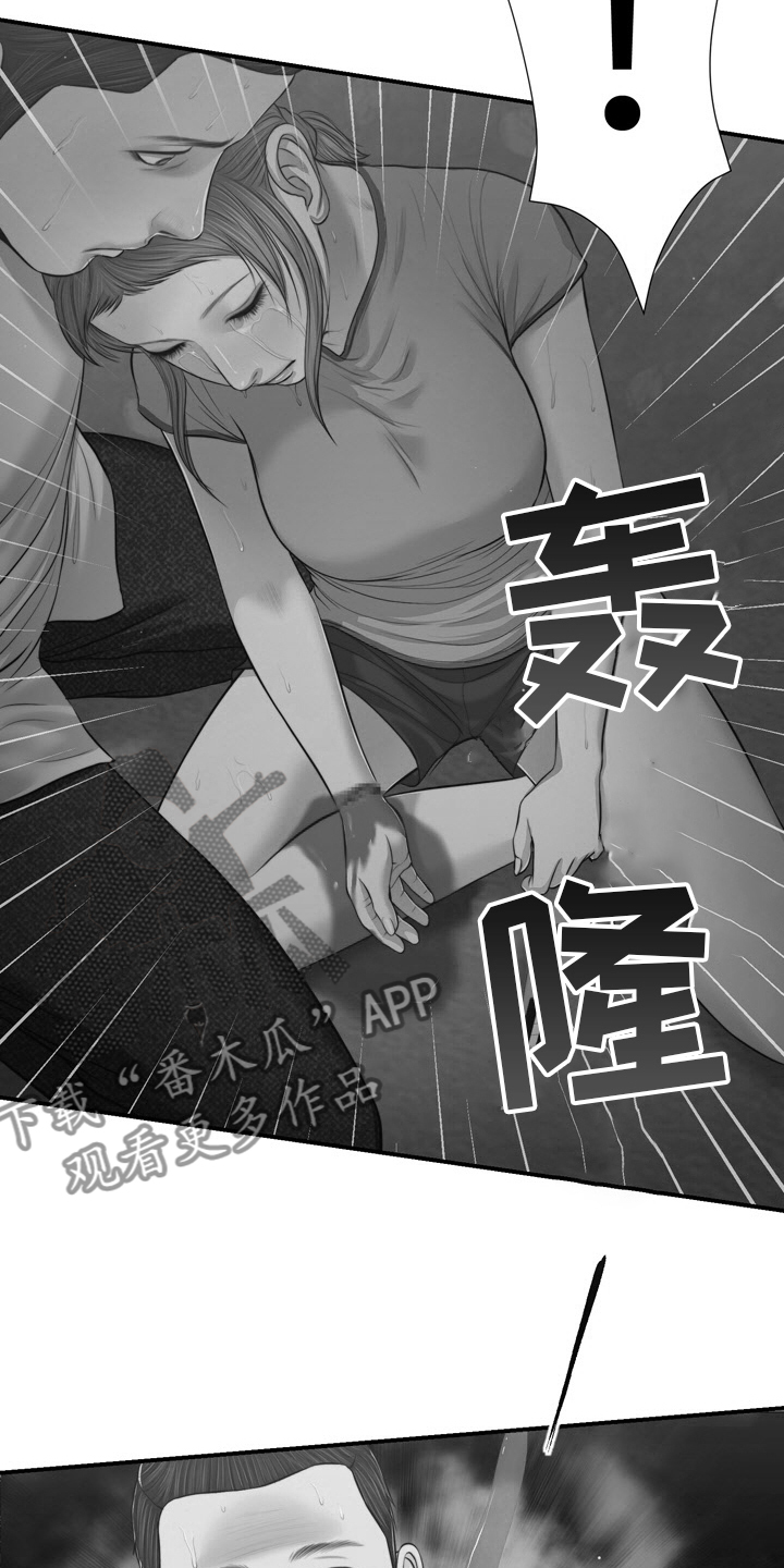 第94章：自杀11