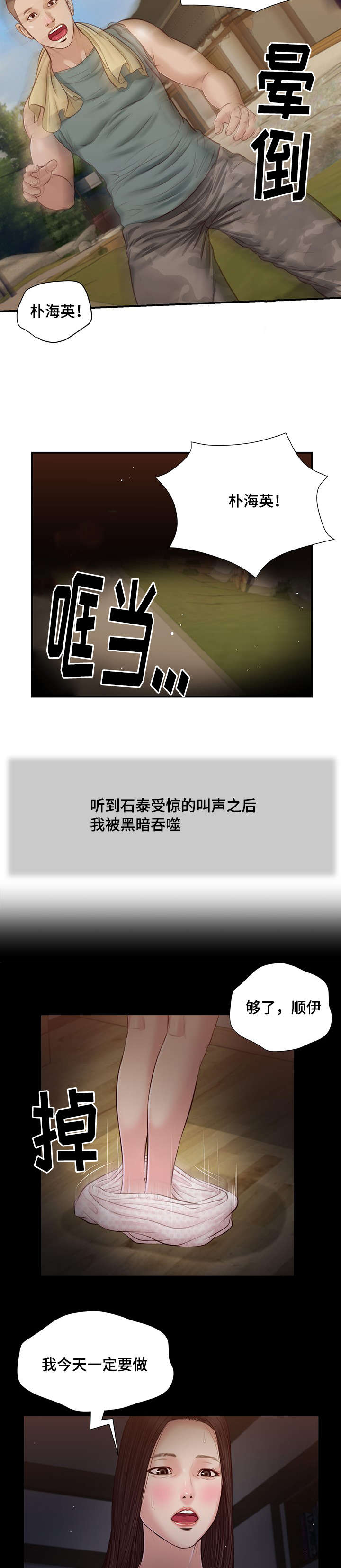 第35章：孩子14
