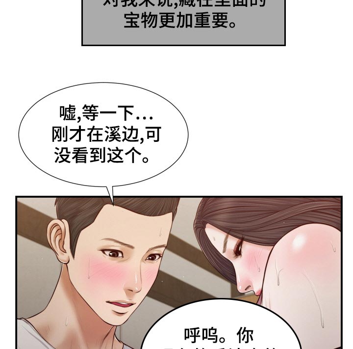第90章：无论是谁2