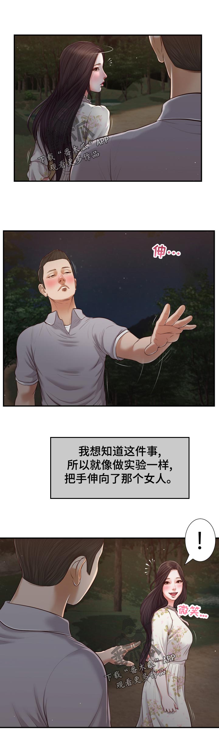 第81章：行不通5