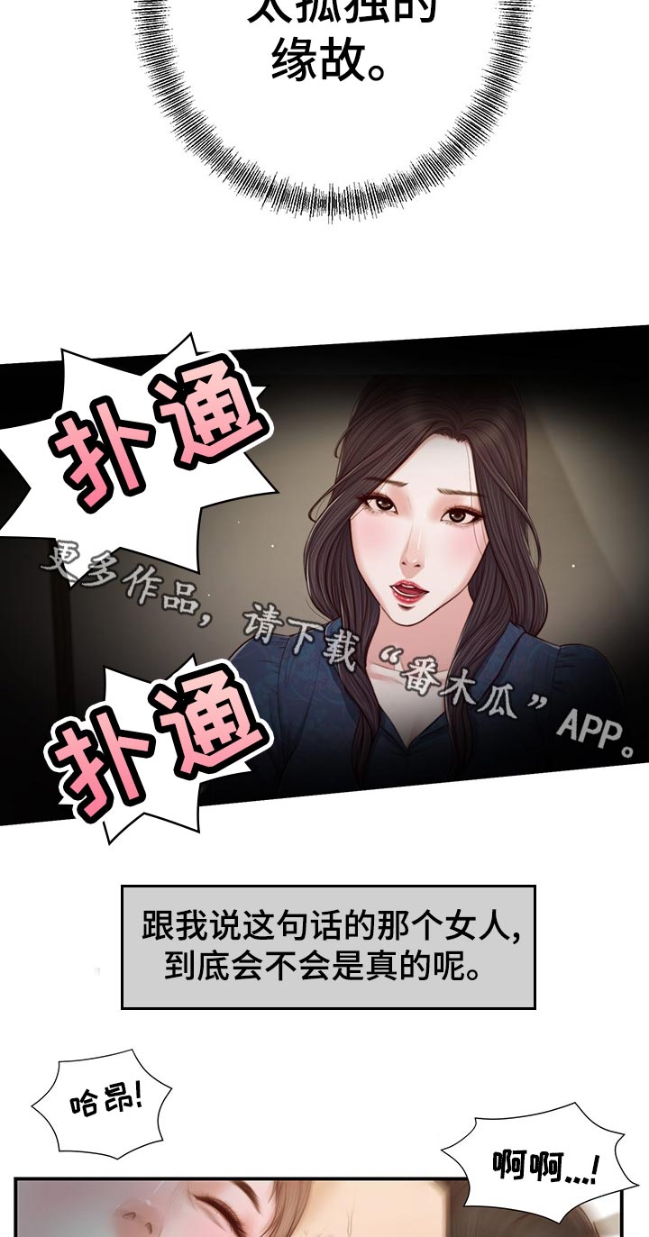 第68章：安慰2