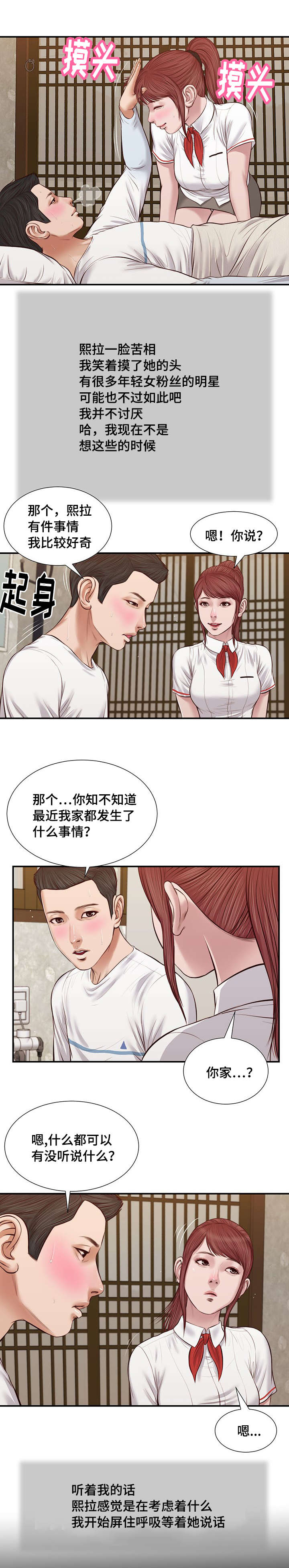 第37章：纸条5