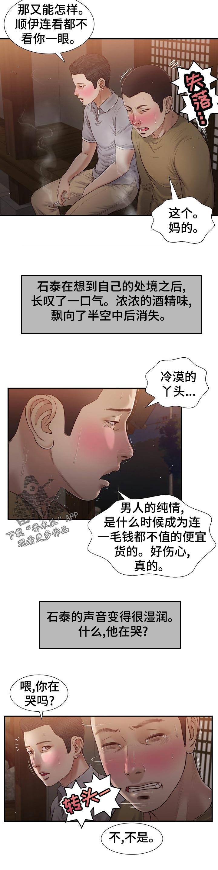 第75章：路上小心5