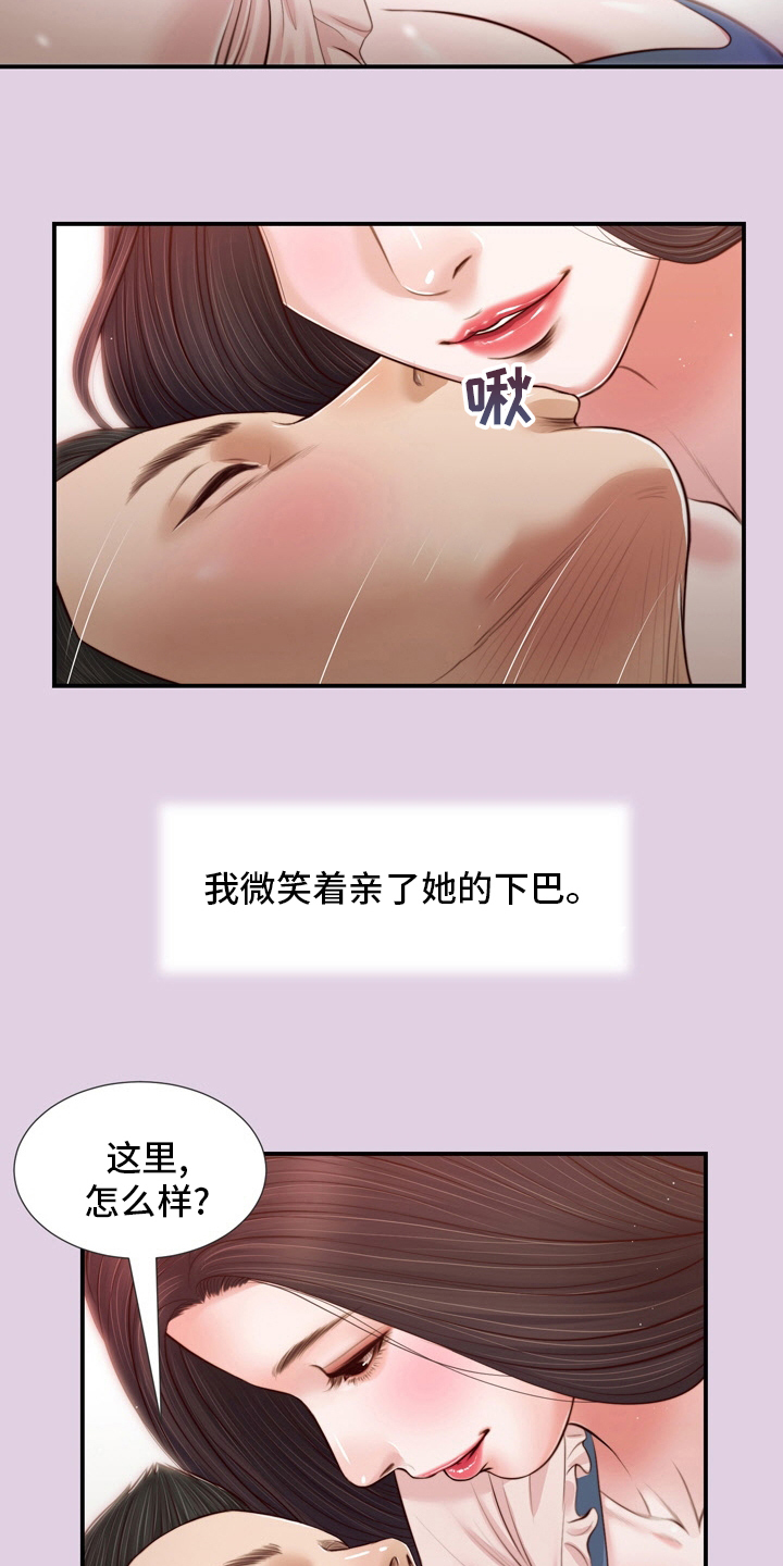 第95章：安身之处15