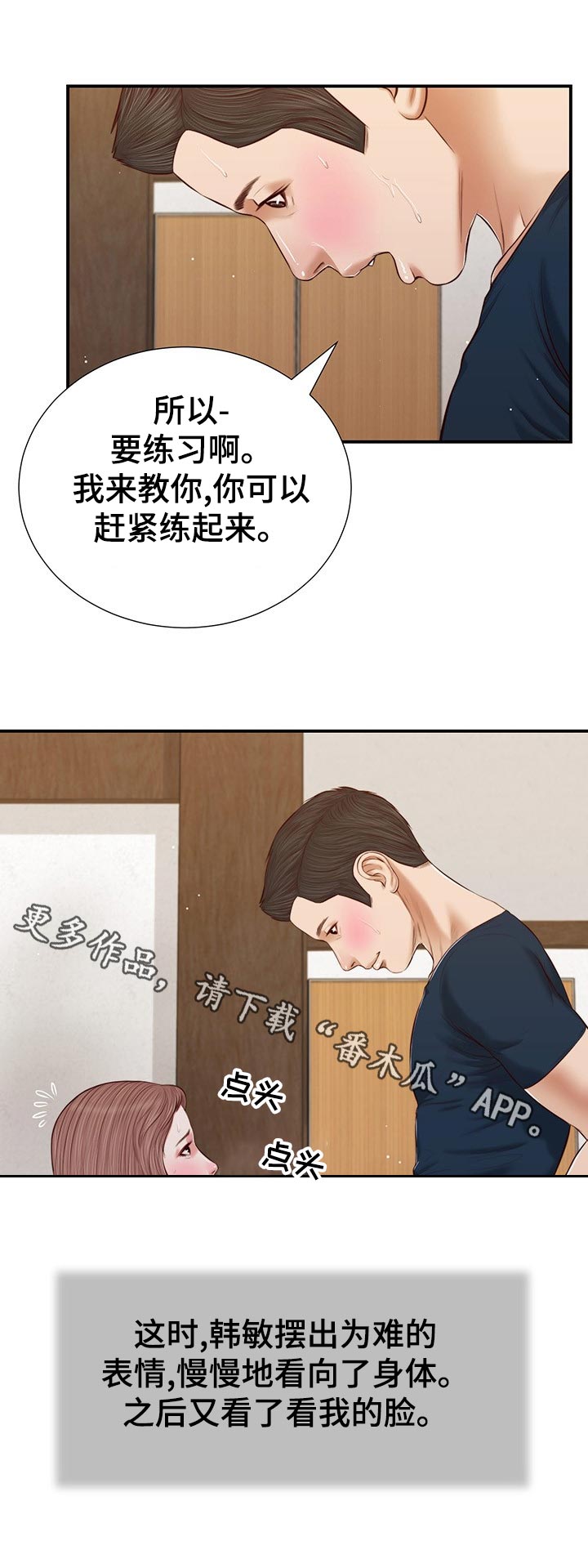 第62章：不能着急11