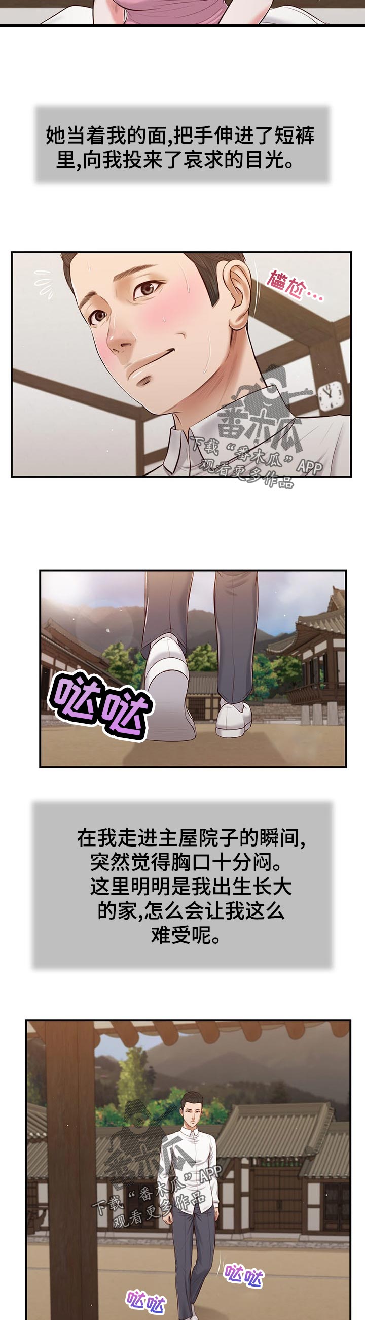 第63章：再次拜访10