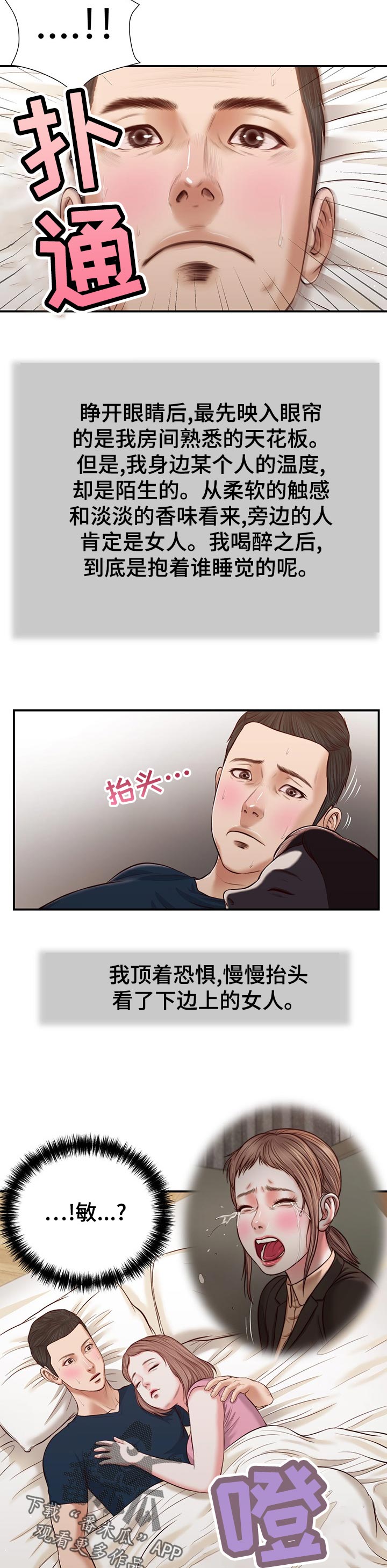 第59章：生气2