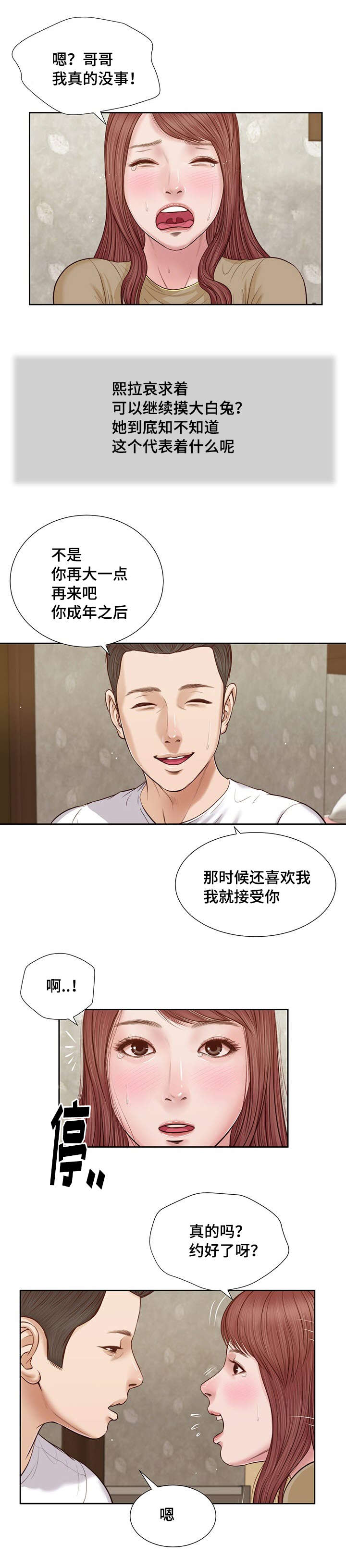 第17章：旧友13