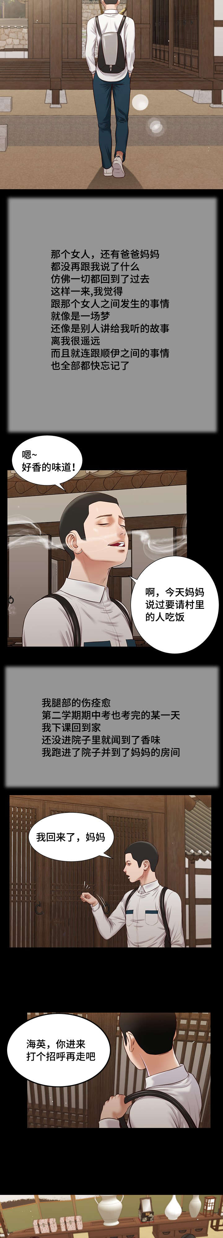第39章：再次偷窥2