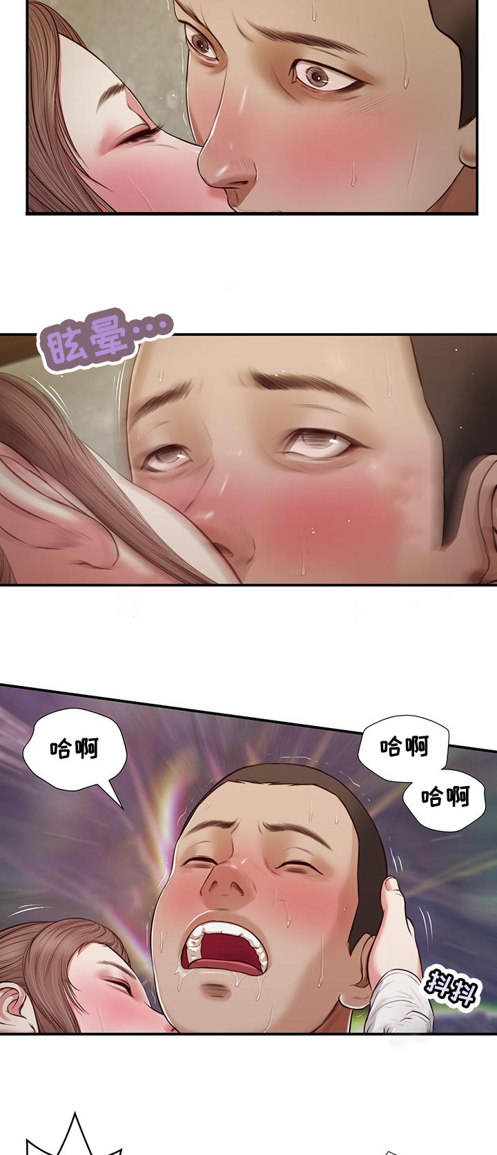 第76章：赶紧睡吧10
