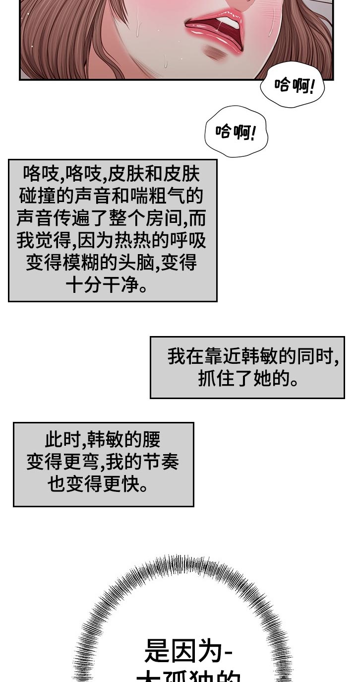 第68章：安慰1