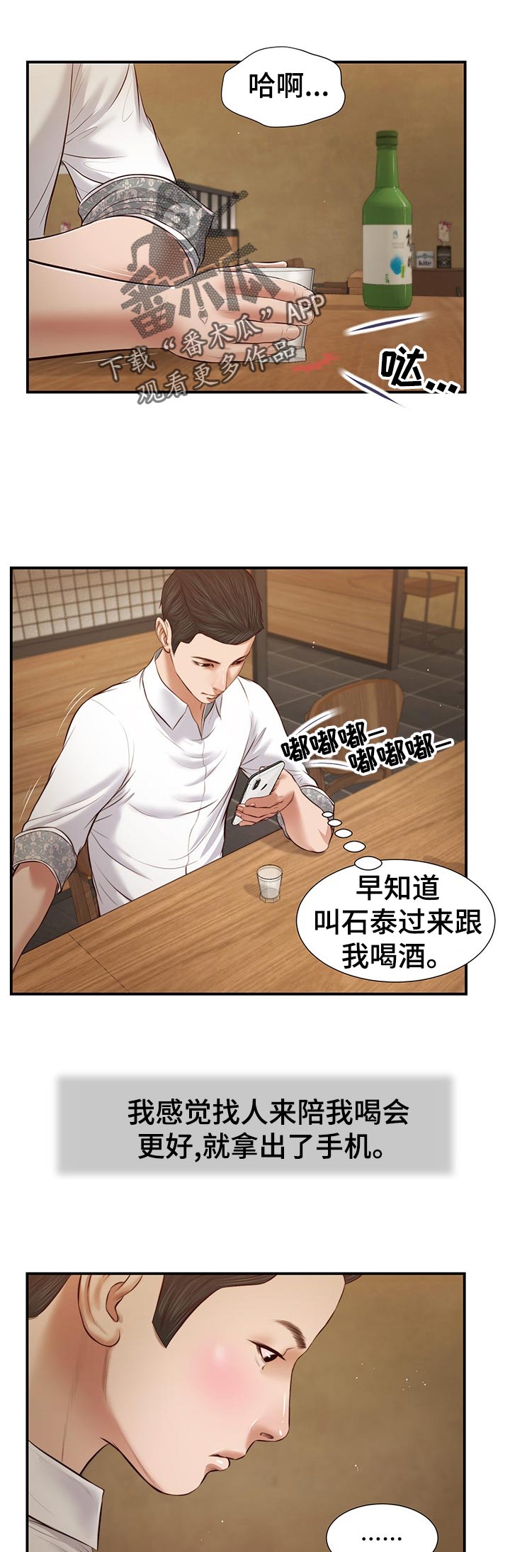 第55章：爱丽姨6