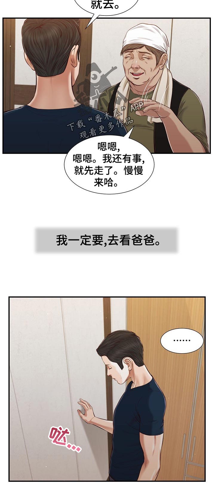 第63章：再次拜访3
