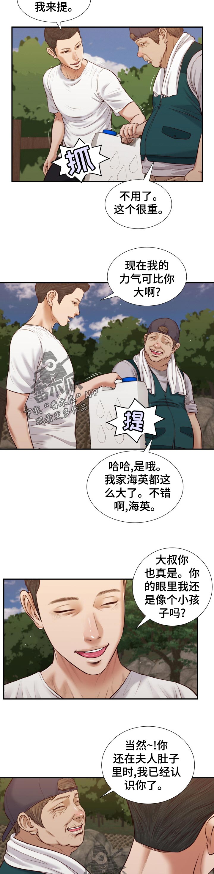 第85章：二夫人的参与4