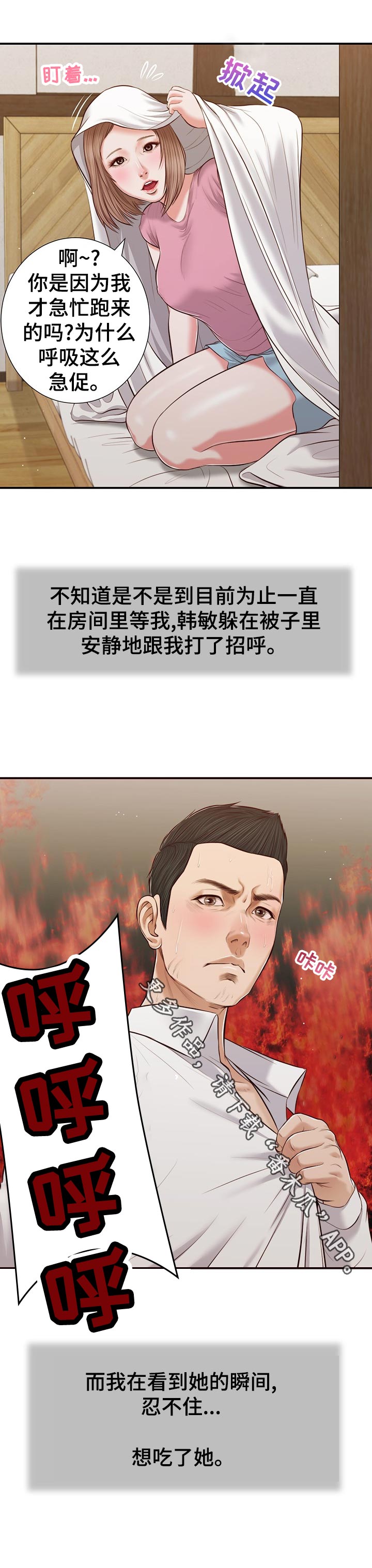 第66章：纠结11