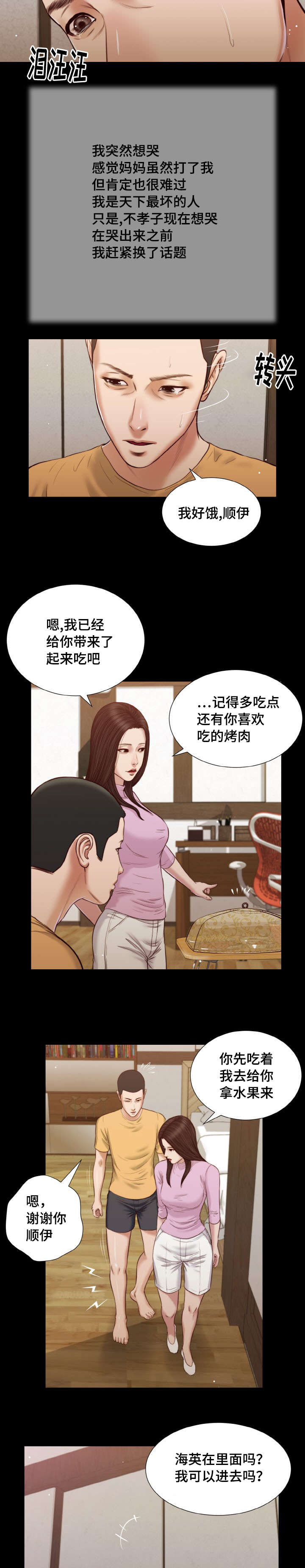 第26章：来客3