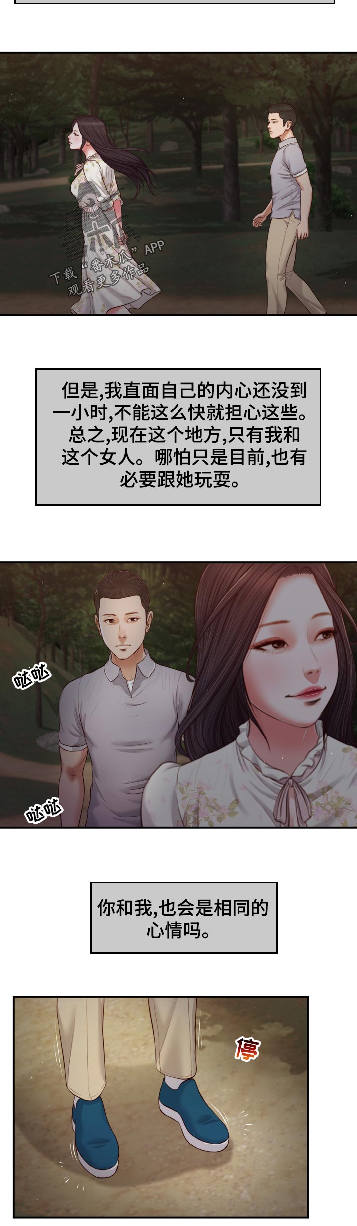 第81章：行不通4