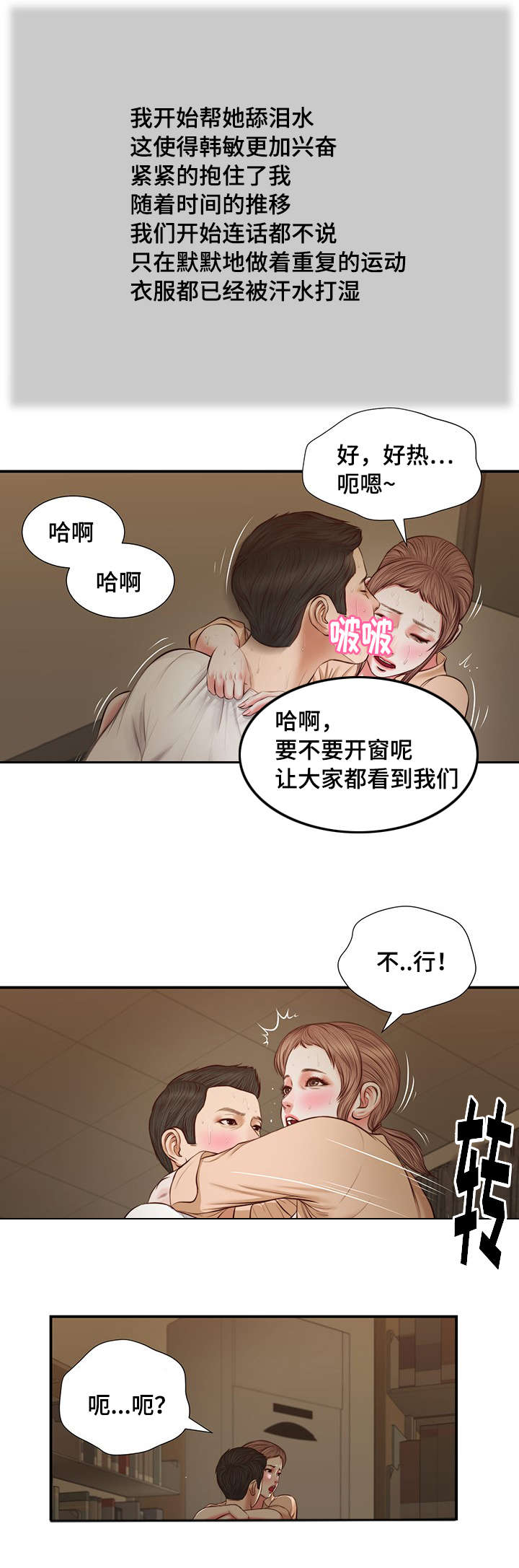 第33章：刺激7