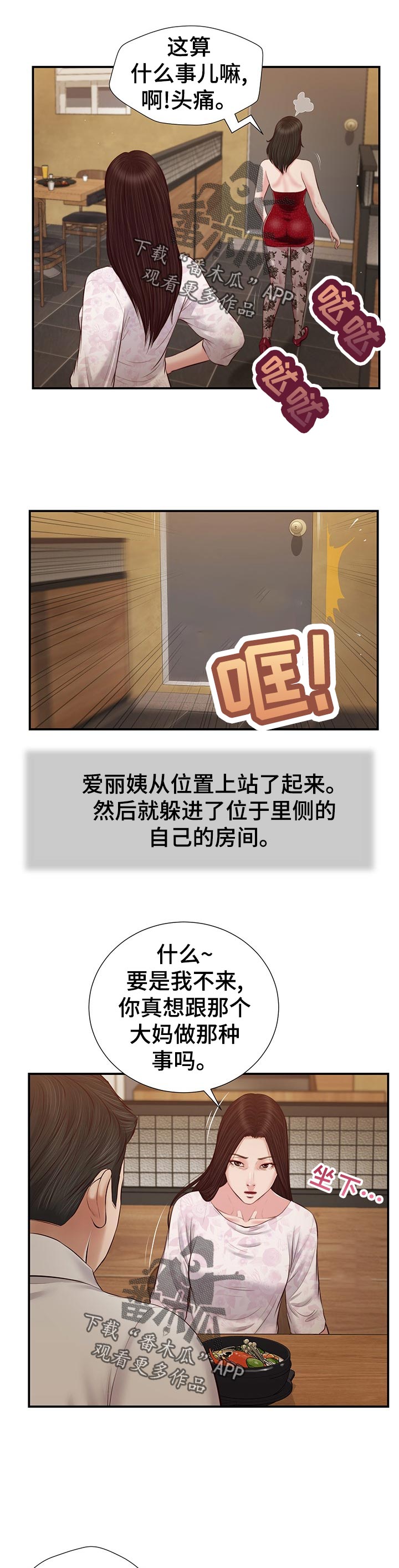 第57章：坦白6