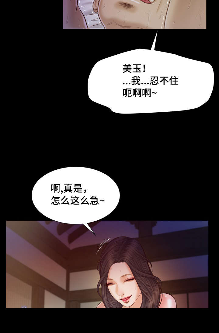 第10章：回家17