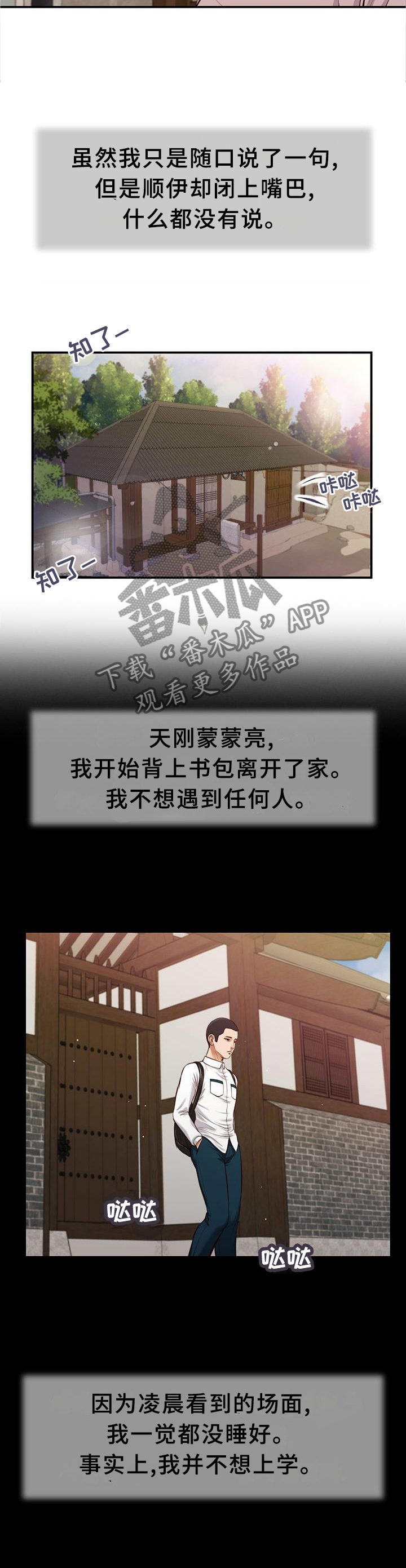 第43章：交流2