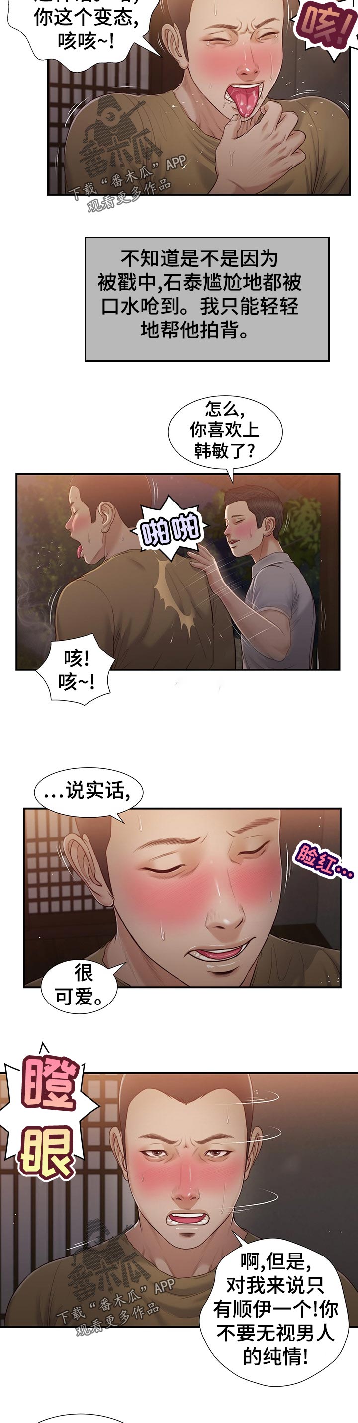 第75章：路上小心4
