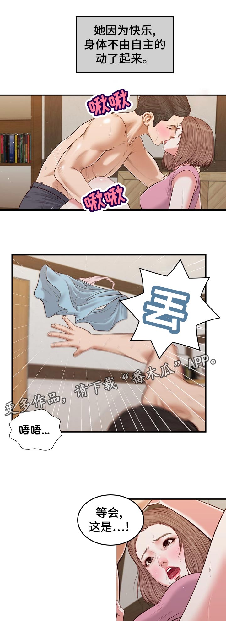 第67章：暴走6