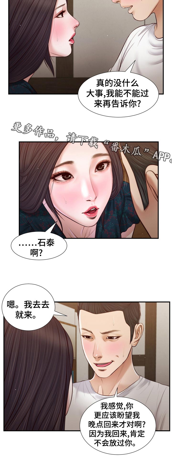 第91章：电话5