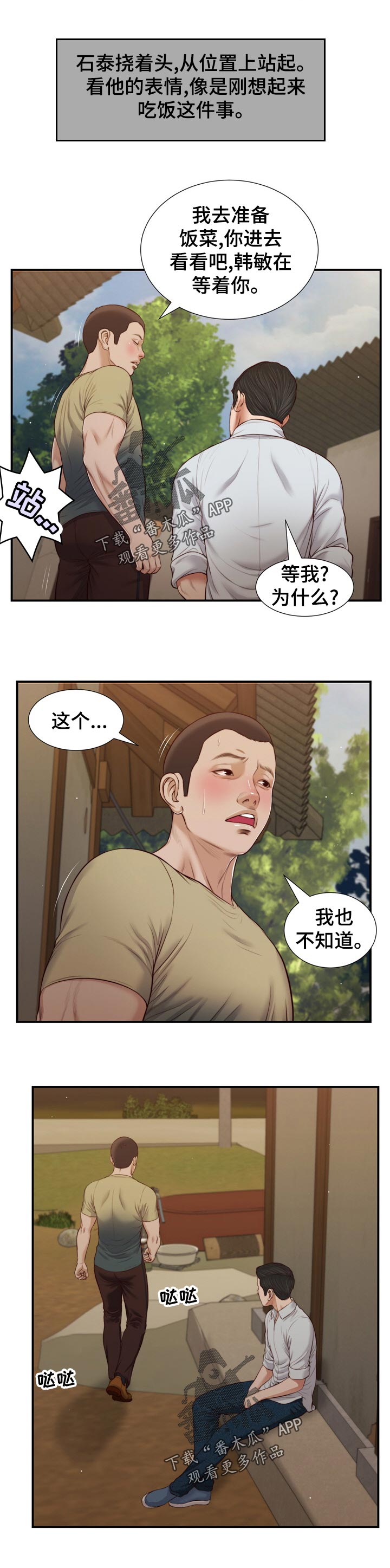 第92章：不详的预感11