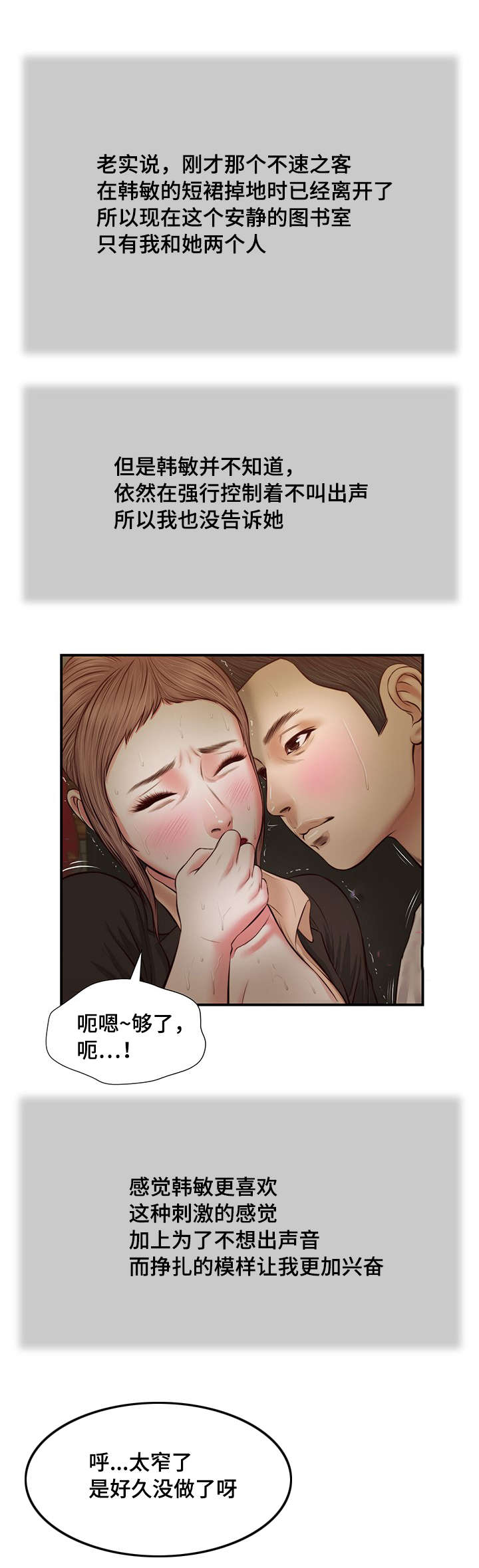 第32章：实习教师0