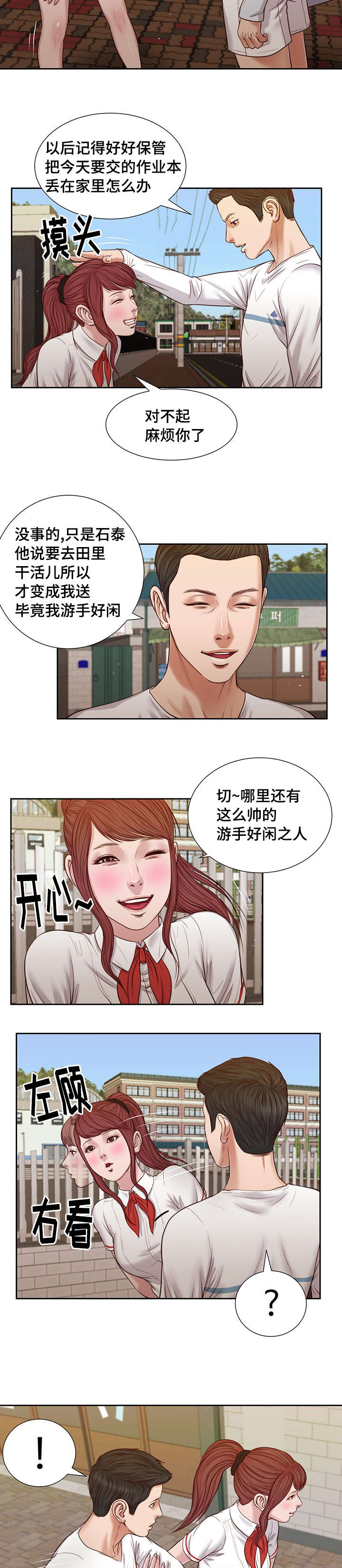 第25章：破坏13