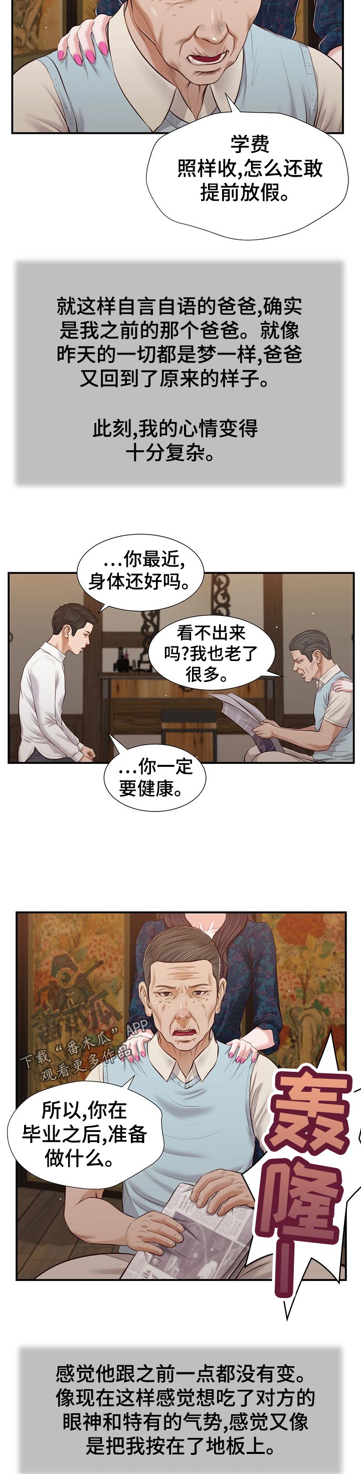 第64章：交代4