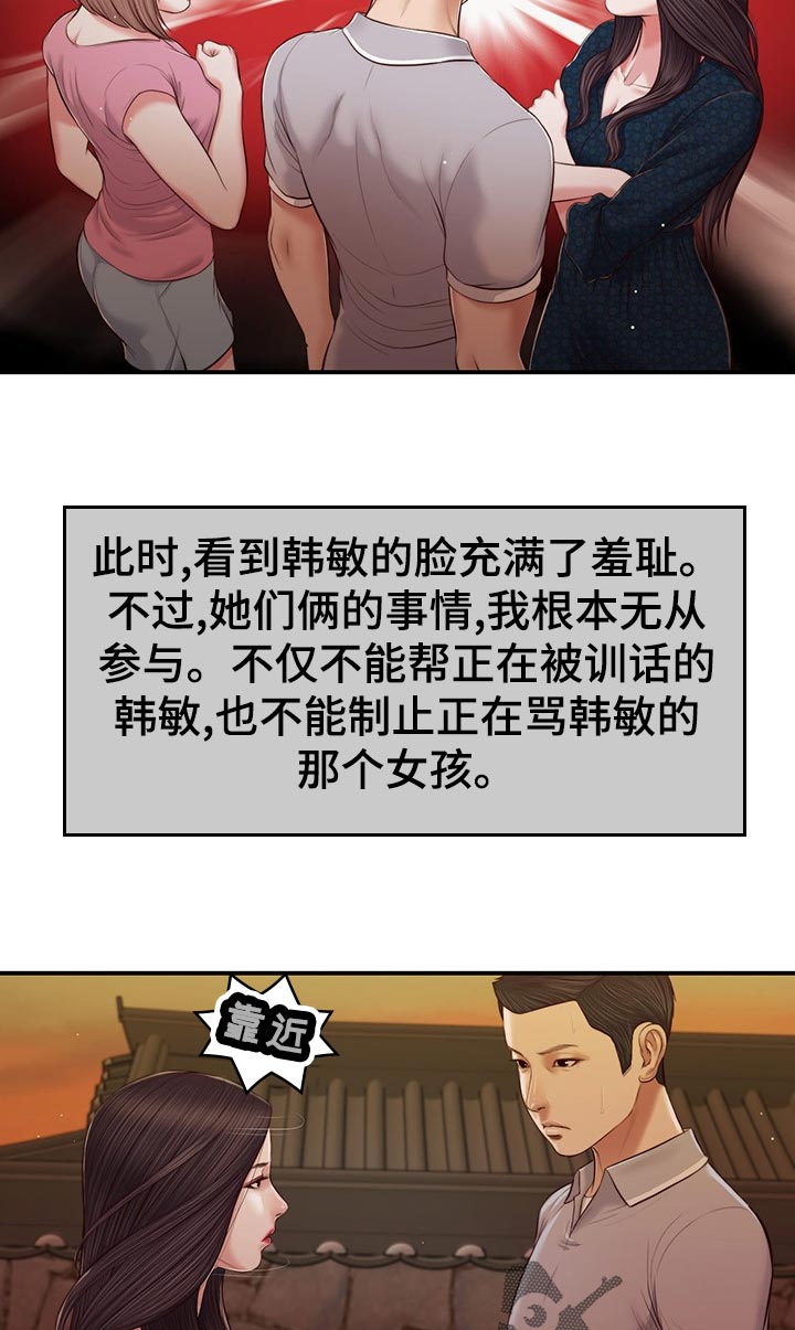第71章：目光相遇9