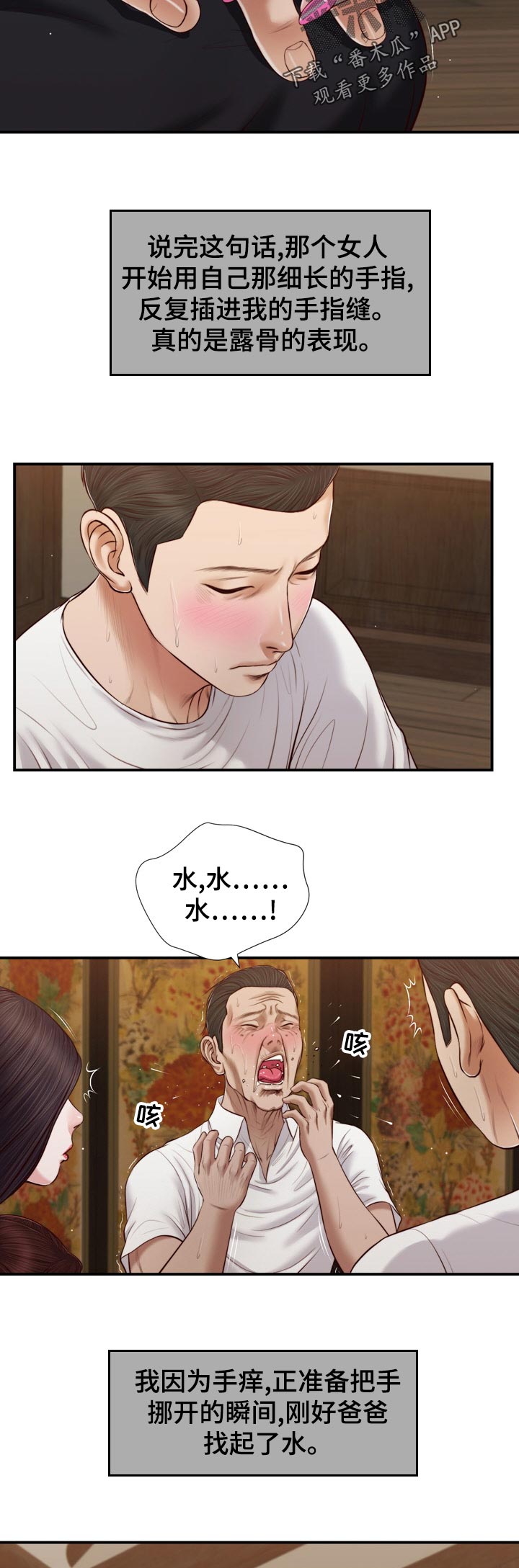 第87章：不情愿7