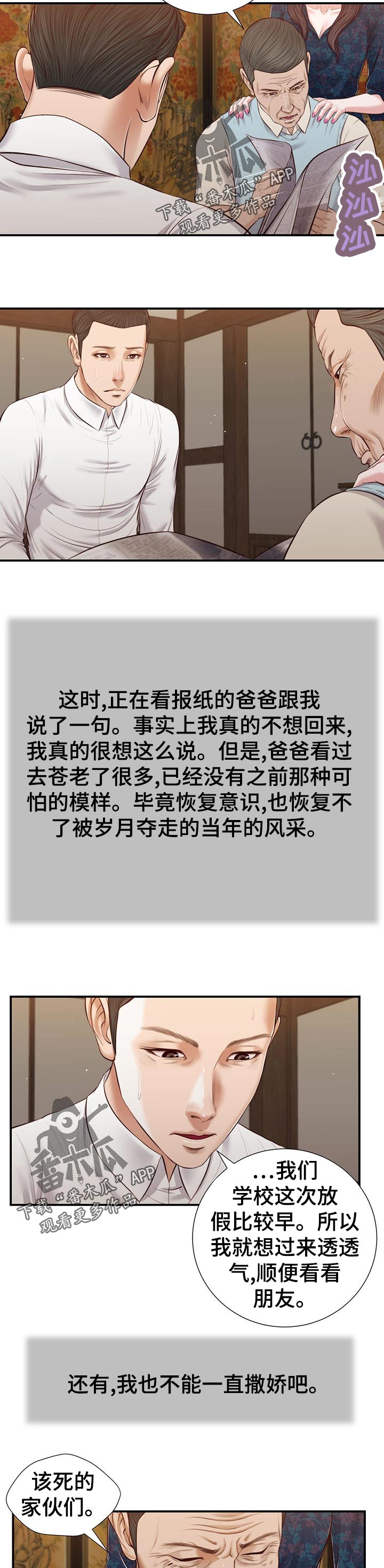 第64章：交代3