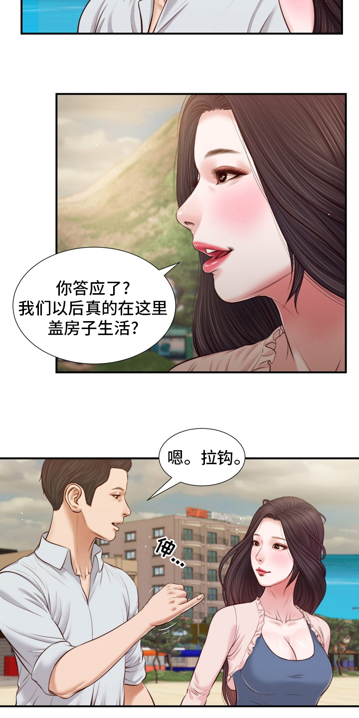 第96章：沼泽6