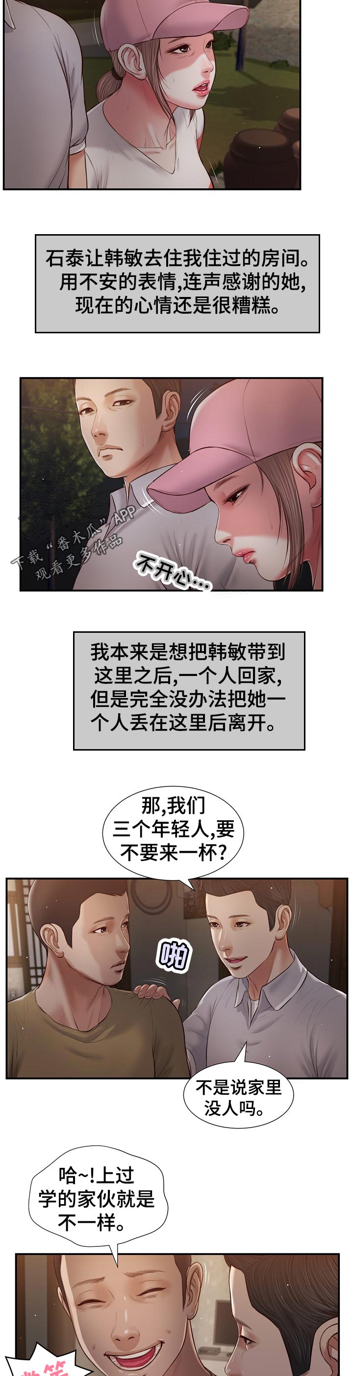 第73章：热闹2