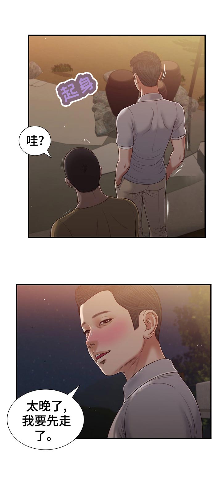 第75章：路上小心8