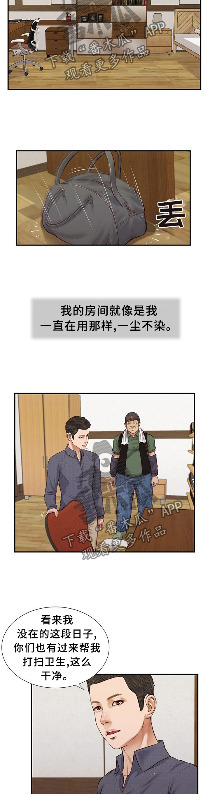 第50章：家的感觉9