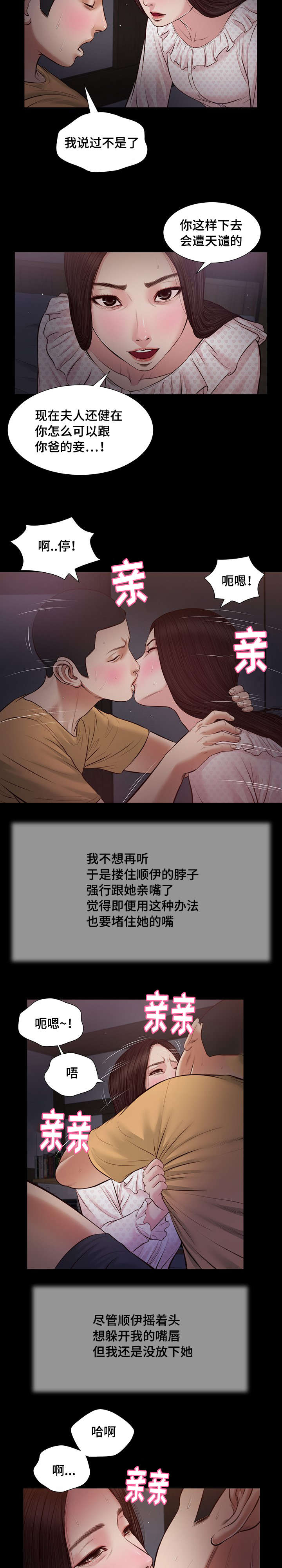 第34章：夜袭10