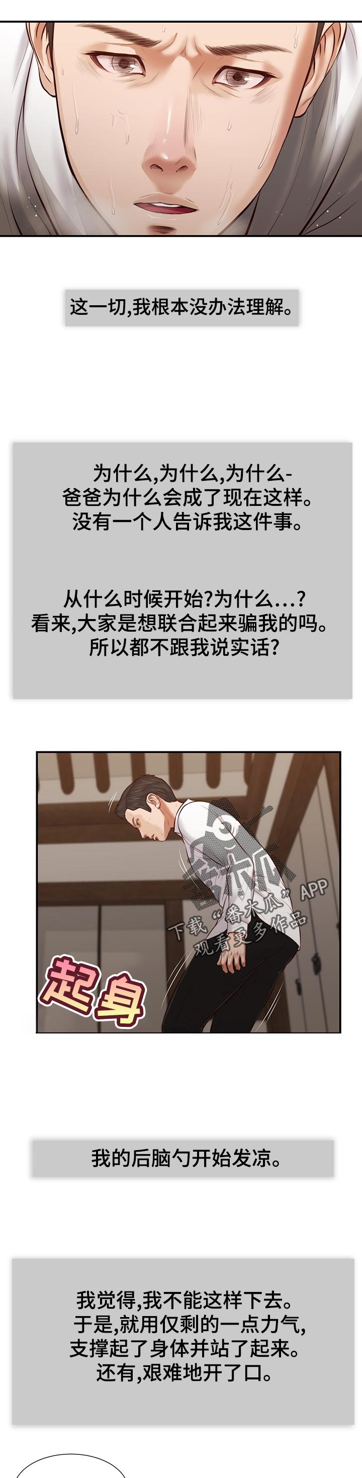 第52章：无视9