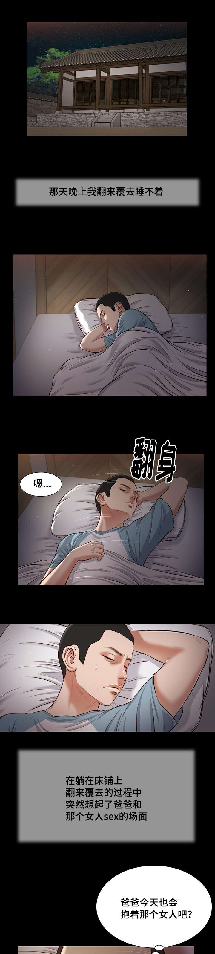 第39章：再次偷窥8