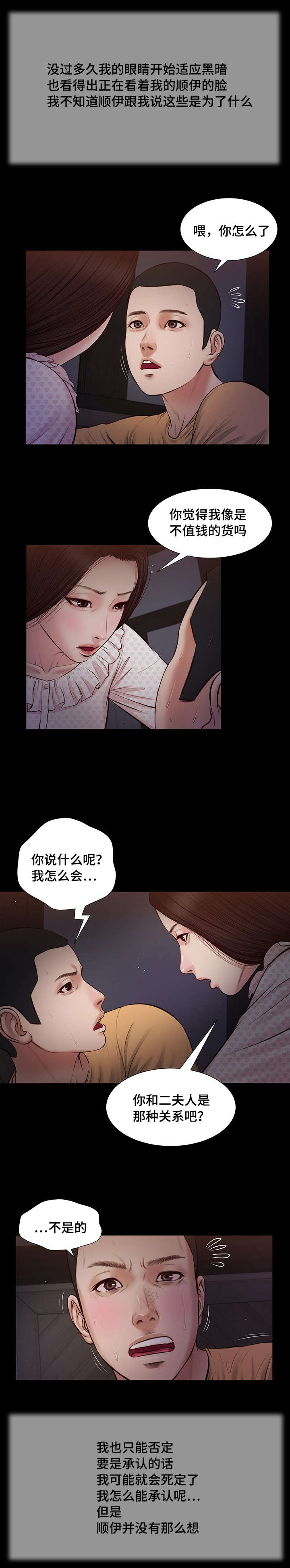 第34章：夜袭8