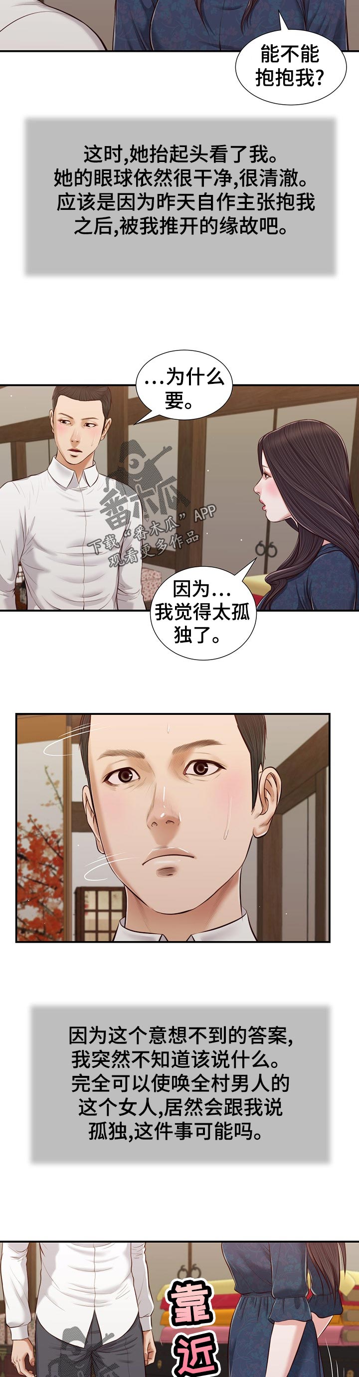 第66章：纠结3